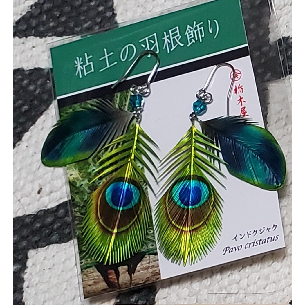 緑でまとめた孔雀のピアス 緑でまとめた孔雀のピアス 緑で